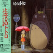 BO Tonari No Totoro (1988)