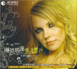 Lost In A Moment [Taiwan Version] (2005)
