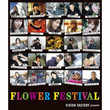 Flower Festival: Vision Factory Presents (2008)