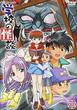 Anime Ghost Stories 