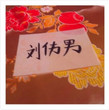 I Can Only Write My Name [Single]
