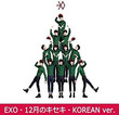 Miracle In December