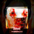 The Chapeltown Rag [Single]