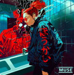 Unravelling [Single]