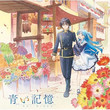 TV Anime "Shuumatsu Nani Shitemasu ka? Isogashii Desu ka? Sukutte Moratte Ii Desu ka?" Original Soundtrack: Aoi Kioku
