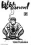 •Oni-Doraemon•