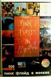 Pink Floyd
