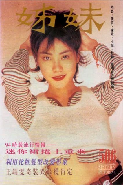 Faye Wong