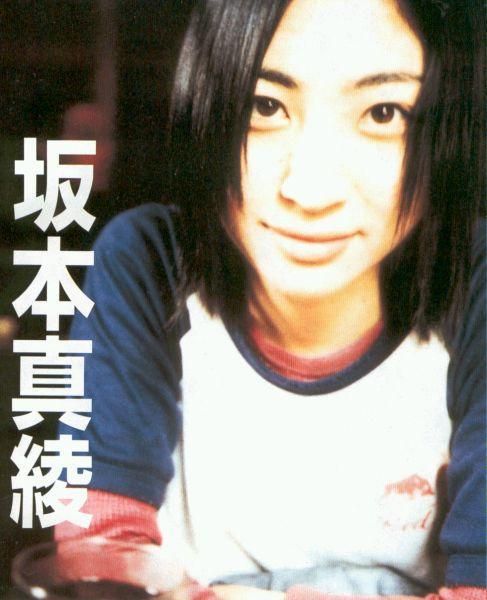 Maaya Sakamoto