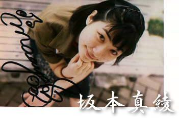 Maaya Sakamoto
