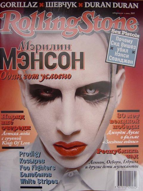 Marilyn Manson