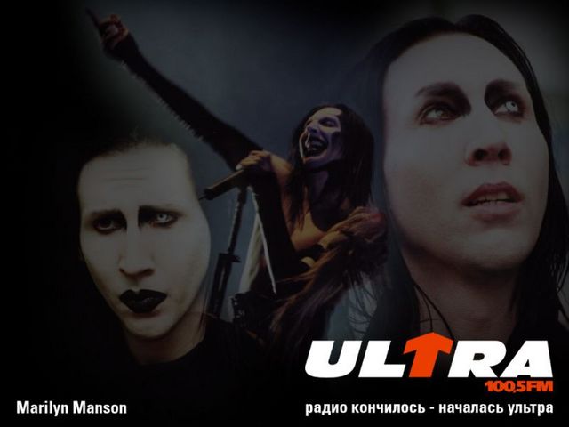 Marilyn Manson