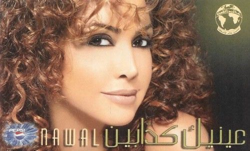 Nawal Al Zoghby