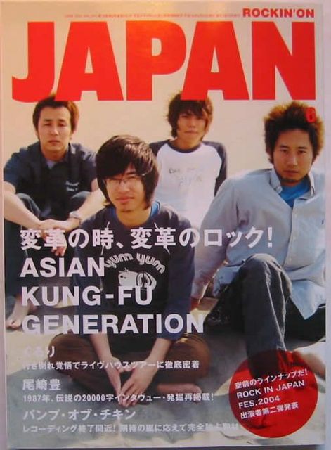 Asian Kung Fu Generation