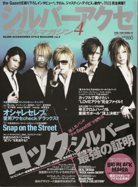 GazettE