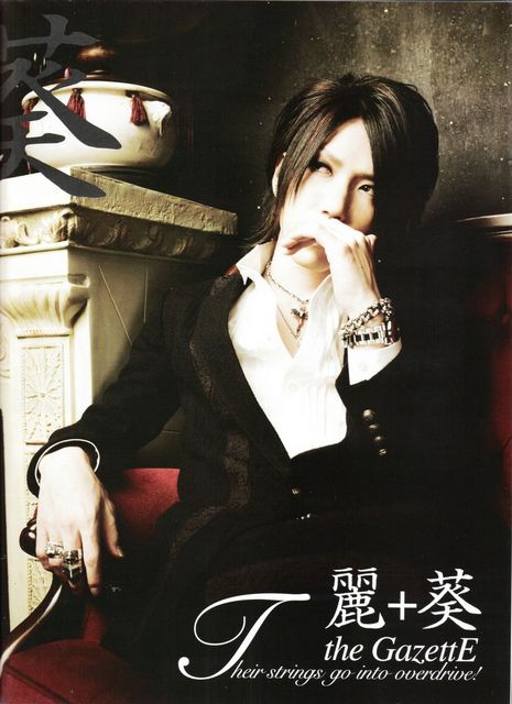 GazettE