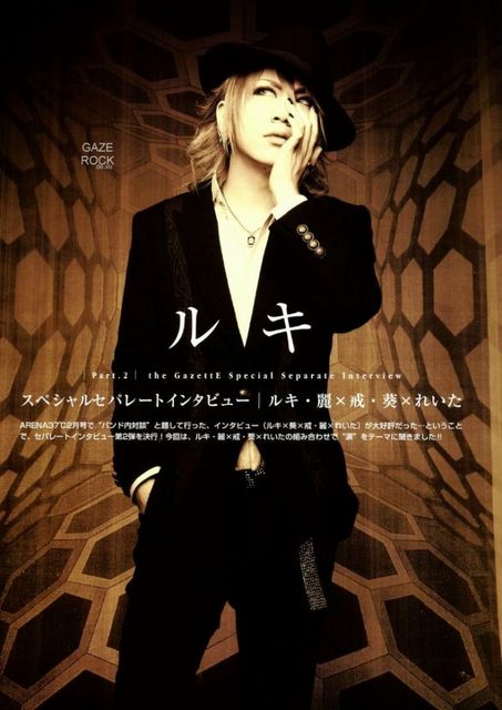 GazettE