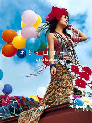 Ai Otsuka
