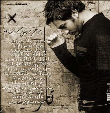 Tamer Hosni