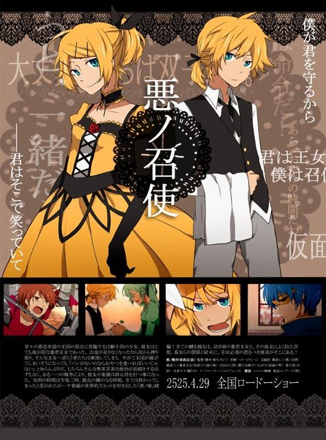 VOCALOID