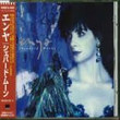 Shepherd Moons (1991)