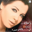Ya Salam (2002)