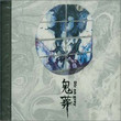 Kisou (2002)