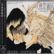 BO Angel Sanctuary (1999)
