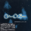 Bestbreeder (2003)
