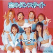 Koi No Dance Site (2000)